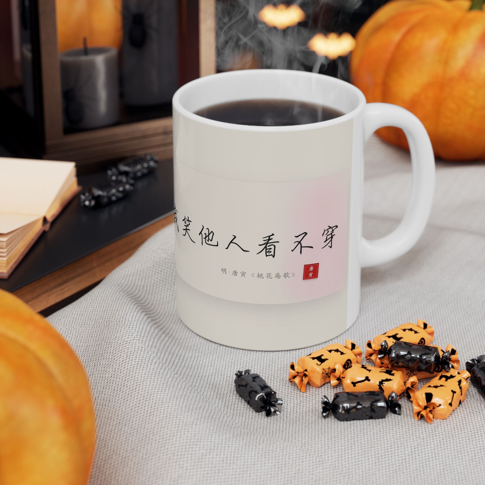 Chinese Calligraphy Ceramic Mug — Inspirational Quote Coffee Cup (11oz)